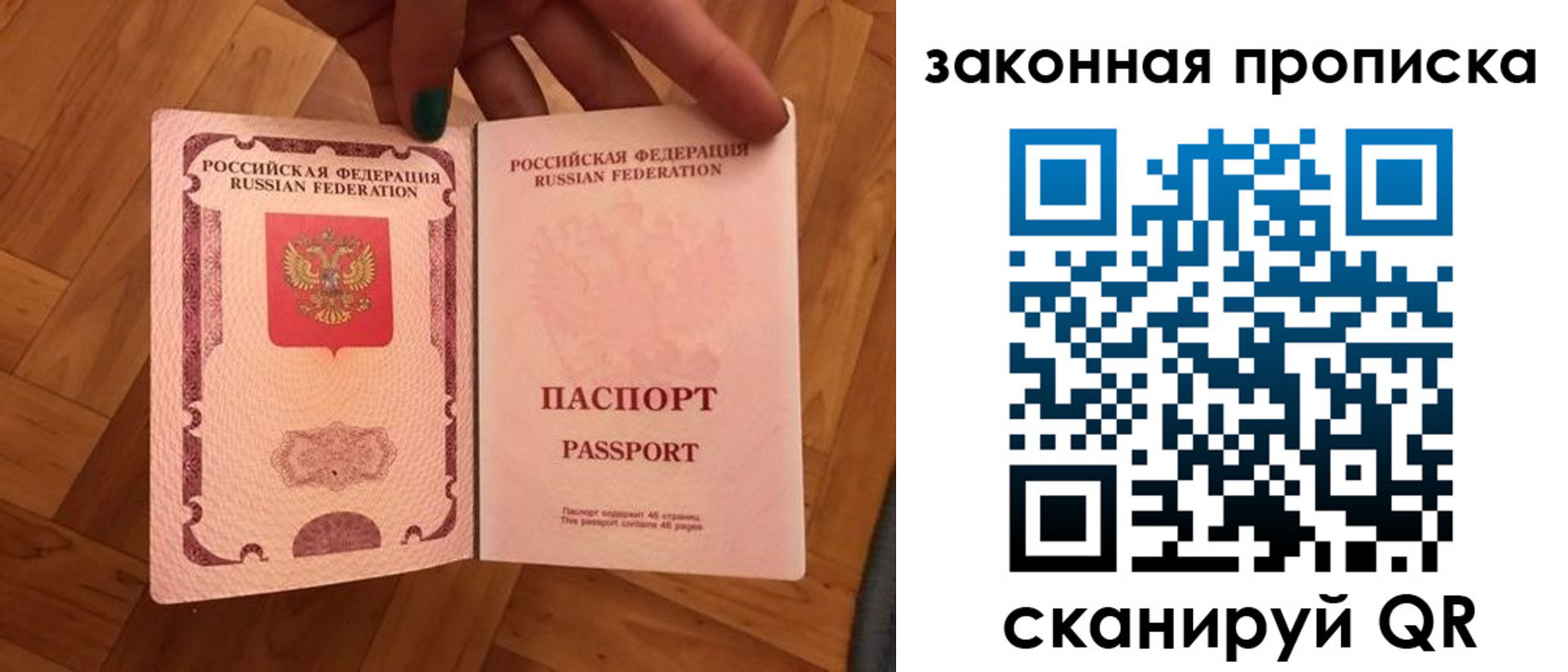 пропишу в квартире в Плавске