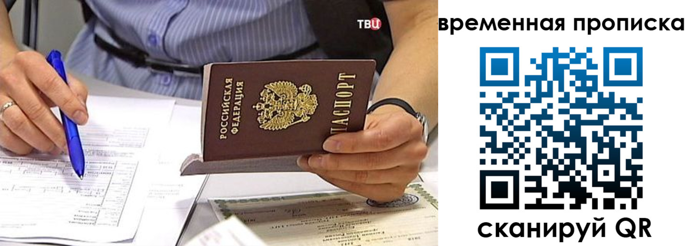 прописка для кредита в Плавске