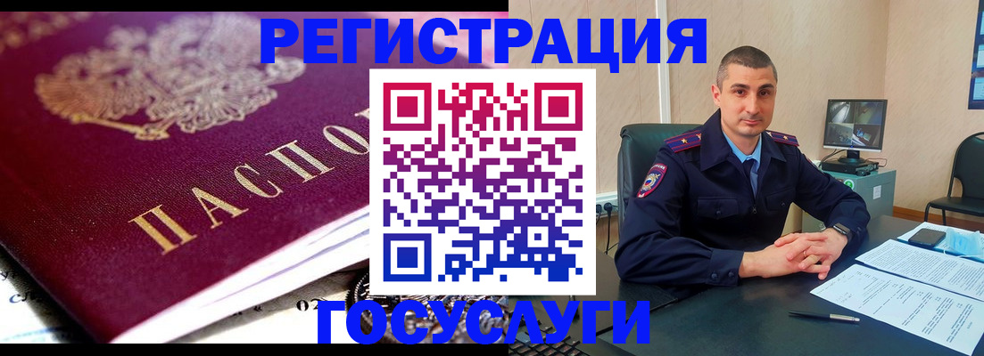 временная регистрация в Плавске