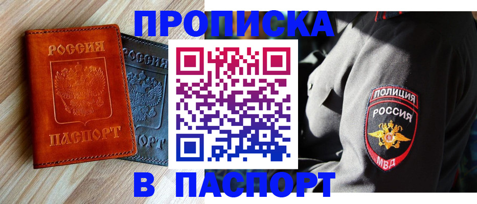 временная регистрация в квартире в Плавске