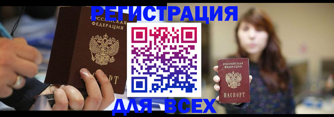 прописка для школы в Плавске