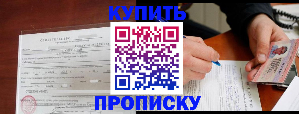 прописка поиск в Плавске