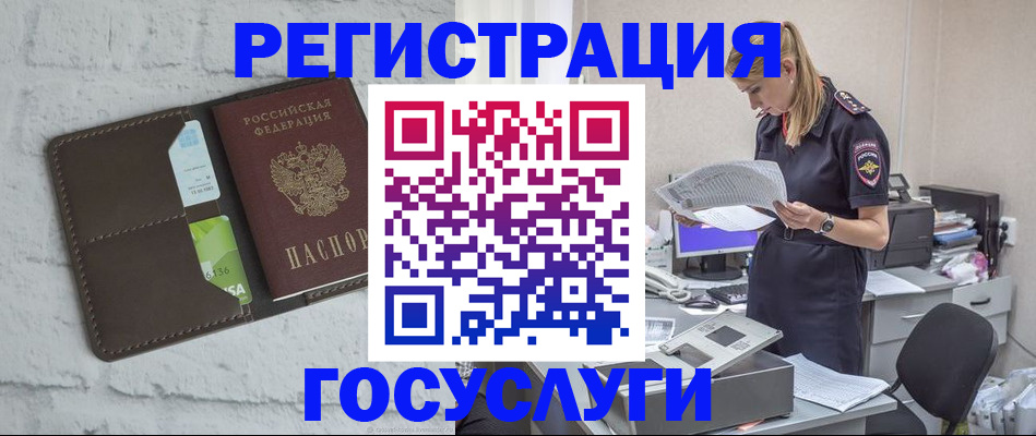 временная регистрация надежно в Плавске