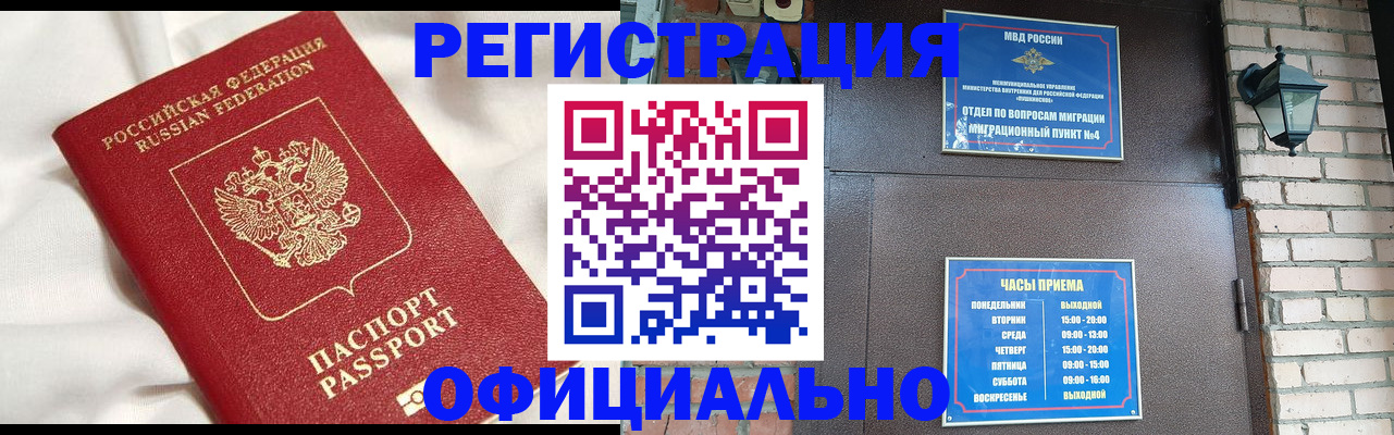 временная регистрация гарантия в Плавске