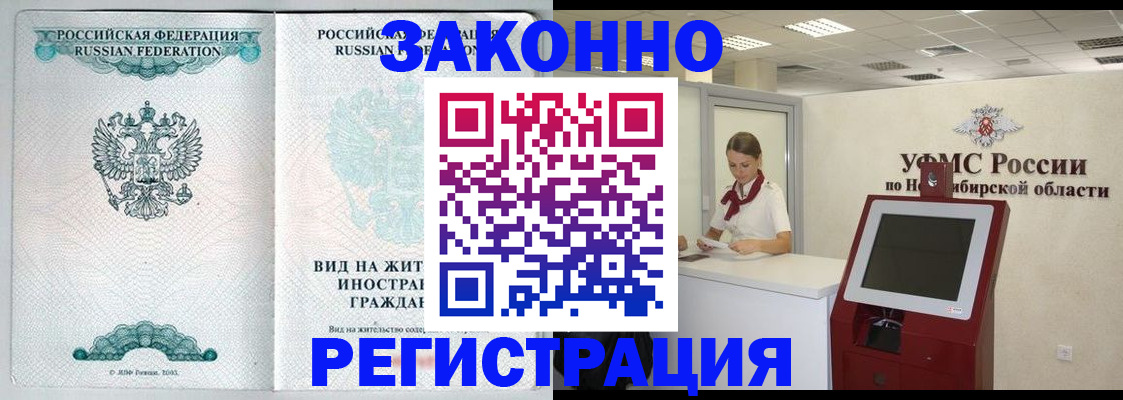 временная регистрация законно в Плавске