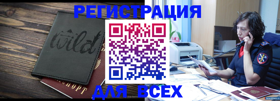 прописка иностранных граждан в Плавске