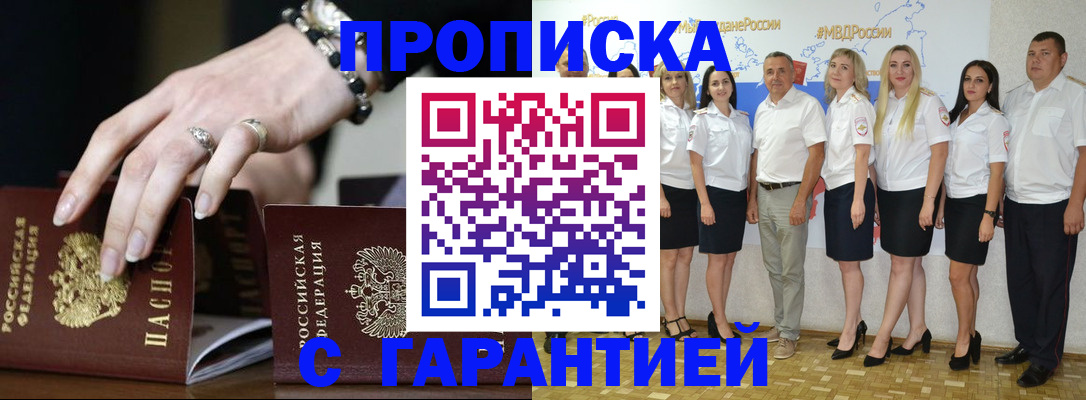 прописка для школы в Плавске